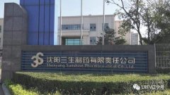沈陽三生制藥3000平米低溫（冷凍、冷藏）醫藥物流冷庫工程案